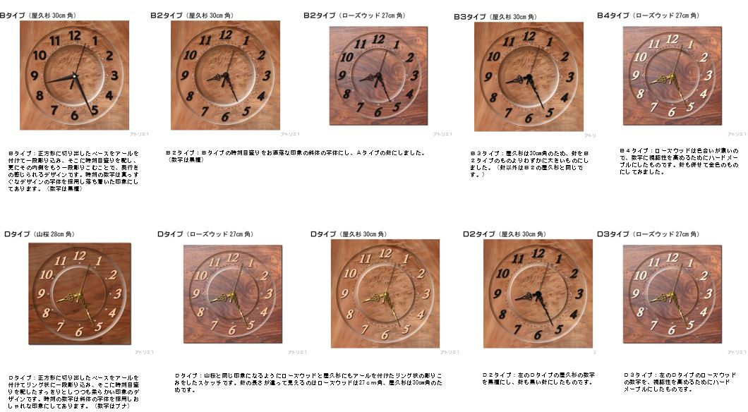 リビングにかける無垢材の時計（案）