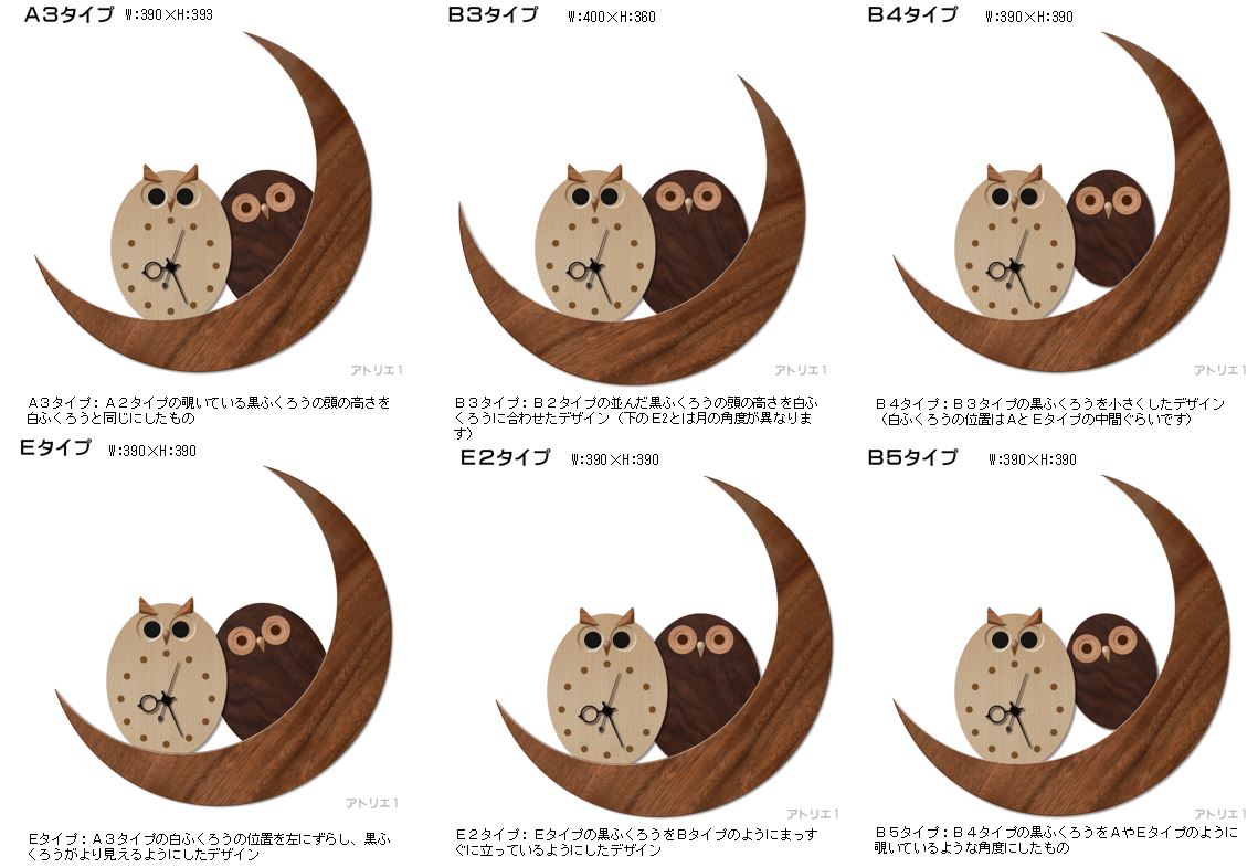 ふくろう二羽が三日月から見下ろす掛け時計(案)2