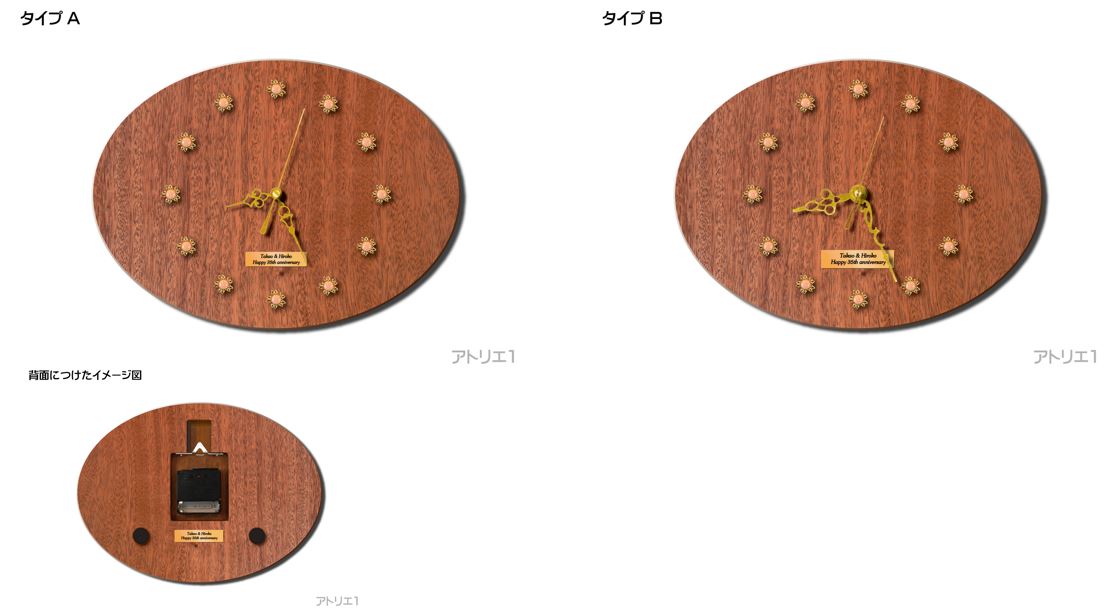 楕円のマホガニー(案)