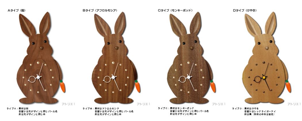 うさぎの掛け時計2(案)