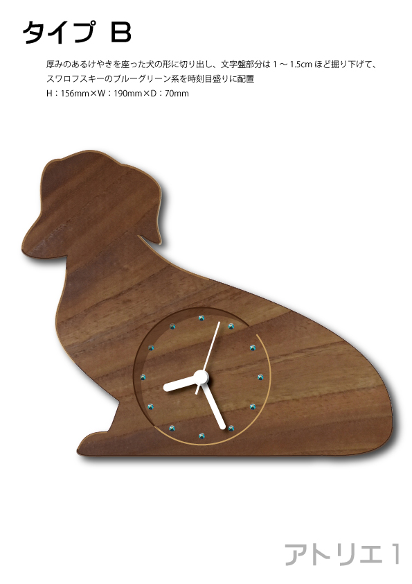 4匹の犬種が選べる特別デザイン｜オーダーメイド木製掛け時計 4匹の犬