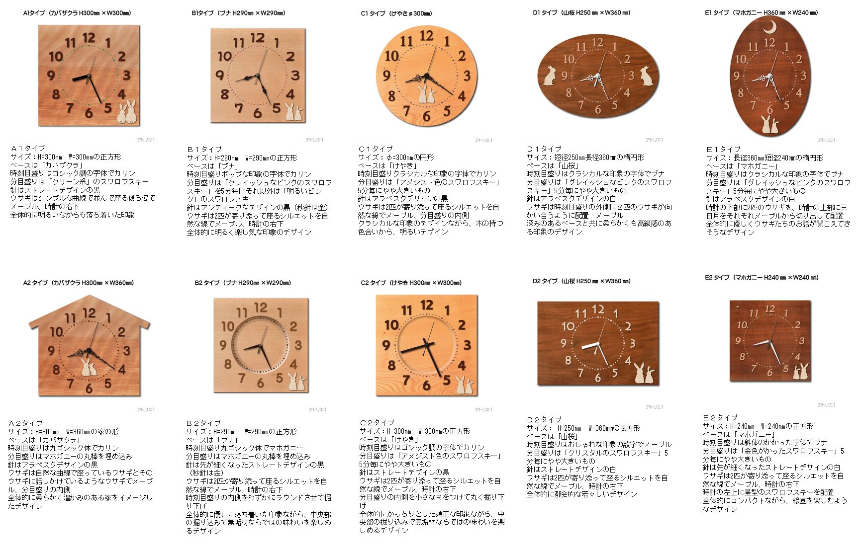 うさぎが寄り添う可愛いインテリア掛け時計（案）