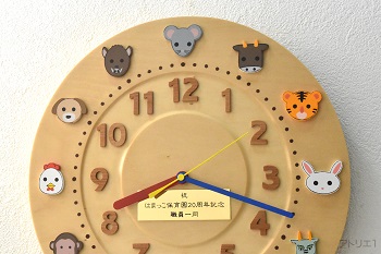 十二支のいる時計|かわいい十二支の掛け時計はアトリエ1
