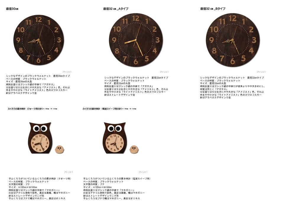 新築リビング用の掛け時計 案 新築リビング用の掛け時計はアトリエ1 新築リビング用の掛け時計 案 新築リビング用の掛け時計はアトリエ1