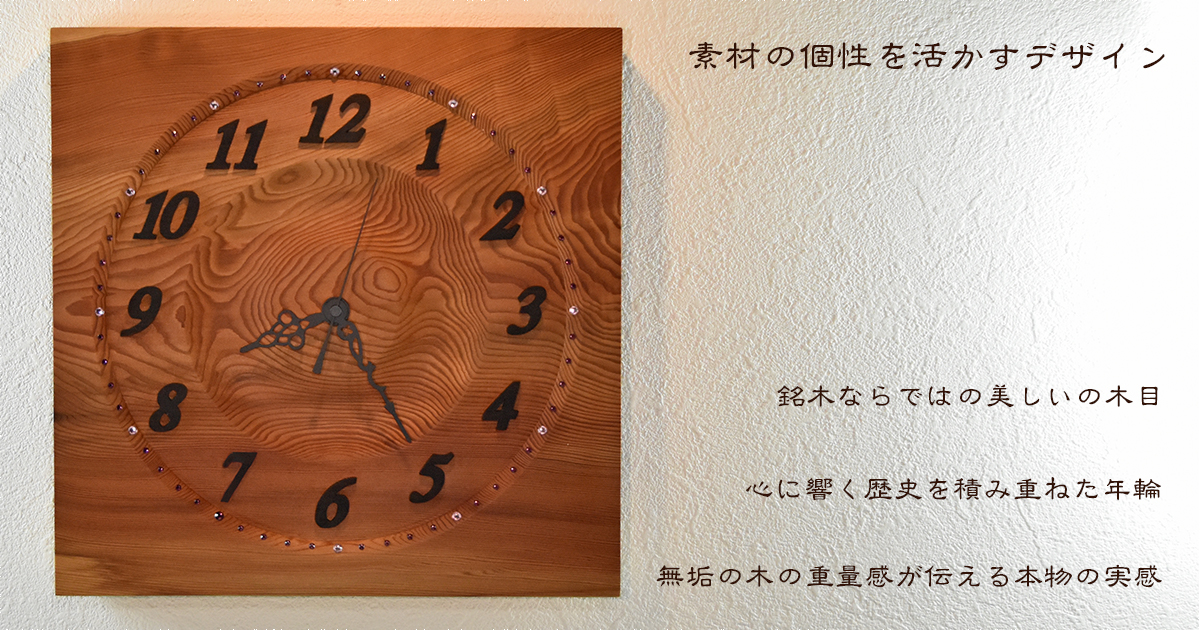 置き時計 木製時計 置時計 無垢時計 けやき タモ 黒柿 桧 絹 天然石