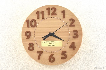 香りの豊かな木曽檜に、濃い茶色のマホガニーを大きめの数字に切り出して時刻がわかりやすい掛け時計にしました。ご依頼のメッセージプレートも設置しました。
